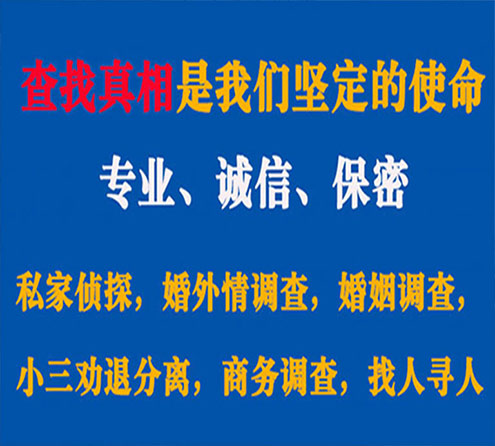 关于泰来谍邦调查事务所